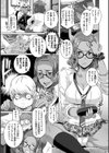 Bitch Docking！試し読み7ページ
