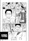 Bitch Docking！試し読み17ページ