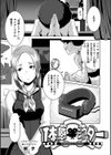 Bitch Docking！試し読み18ページ