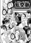 Bitch Docking！試し読み19ページ