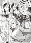 うらはらすわっぴんぐ試し読み1ページ