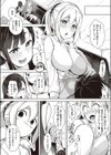 うらはらすわっぴんぐ試し読み2ページ