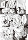 うらはらすわっぴんぐ試し読み3ページ