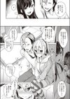 うらはらすわっぴんぐ試し読み4ページ