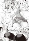 うらはらすわっぴんぐ試し読み5ページ