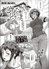 ひなた ひなた 〜あ・れ・か・ら〜試し読み1ページ