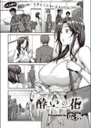 酔いの花試し読み1ページ