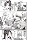 酔いの花試し読み3ページ