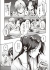 酔いの花試し読み5ページ