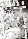 亡国の殿下試し読み1ページ
