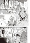 亡国の殿下試し読み3ページ