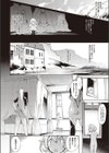 亡国の殿下試し読み4ページ