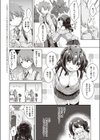 キミの近くにいたいから試し読み2ページ