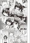 キミの近くにいたいから試し読み3ページ