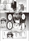 キミの近くにいたいから試し読み5ページ