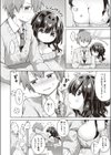 キミの近くにいたいから試し読み6ページ