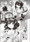 キミの近くにいたいから試し読み7ページ