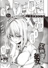 不機嫌な彼女試し読み1ページ
