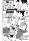 不機嫌な彼女試し読み2ページ