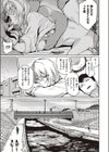 不機嫌な彼女試し読み3ページ