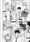 不機嫌な彼女試し読み4ページ