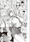 不機嫌な彼女試し読み5ページ
