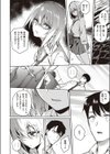 不機嫌な彼女試し読み6ページ