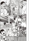 不機嫌な彼女試し読み7ページ