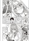 不機嫌な彼女試し読み8ページ