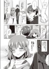 キュンとステップアップ試し読み2ページ