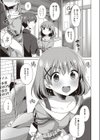 キュンとステップアップ試し読み3ページ