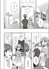 キュンとステップアップ試し読み4ページ