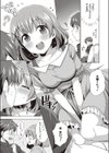キュンとステップアップ試し読み5ページ