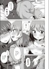 キュンとステップアップ試し読み7ページ