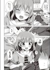 キュンとステップアップ試し読み8ページ