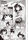 放課後催●実験試し読み1ページ