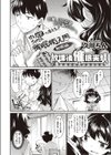放課後催●実験試し読み2ページ