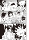放課後催●実験試し読み3ページ