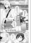 男姉ショタなつやすみ試し読み1ページ