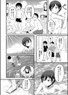男姉ショタなつやすみ試し読み2ページ