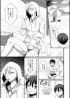 男姉ショタなつやすみ試し読み3ページ