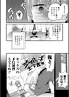 ブラザー・リハーサル試し読み2ページ