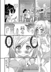 うぇーい！ダマされてめちゃサマーバイト試し読み2ページ