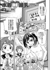 水着DE練乳試し読み1ページ