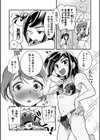 水着DE練乳試し読み2ページ
