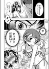 水着DE練乳試し読み4ページ