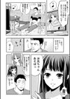 いとこの子試し読み2ページ
