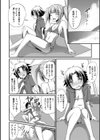 Drastic Mermaid試し読み2ページ