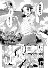 麦茶の夏 睡眠姦の夏試し読み1ページ