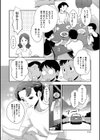 麦茶の夏 睡眠姦の夏試し読み2ページ